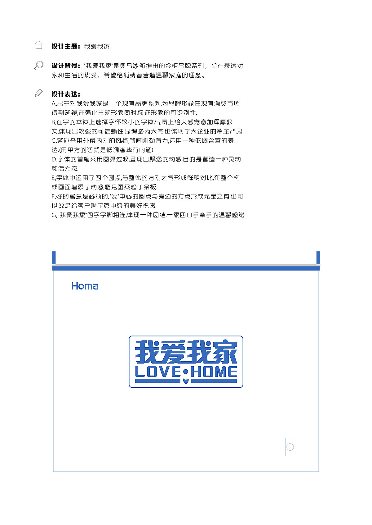 我爱我家主题logo