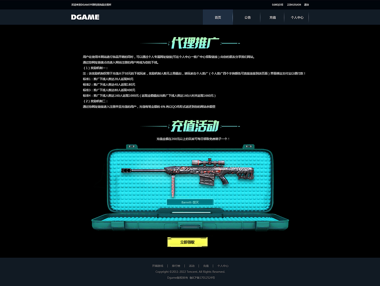 第三方游戏抽奖平台（图ZOTMzMzAyNjQ=） - 游戏/娱乐 - 站酷设计师单单雪花原创素材 - 站酷ZCOOL