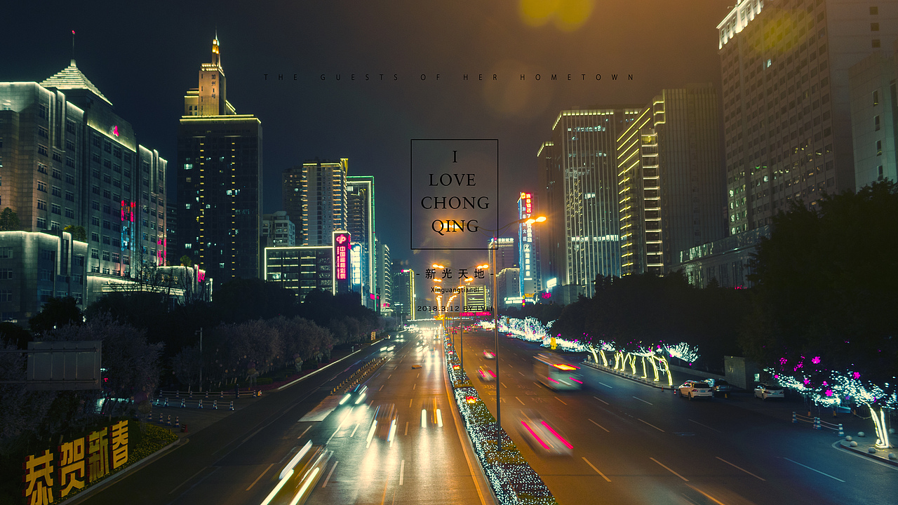 i love chongqing