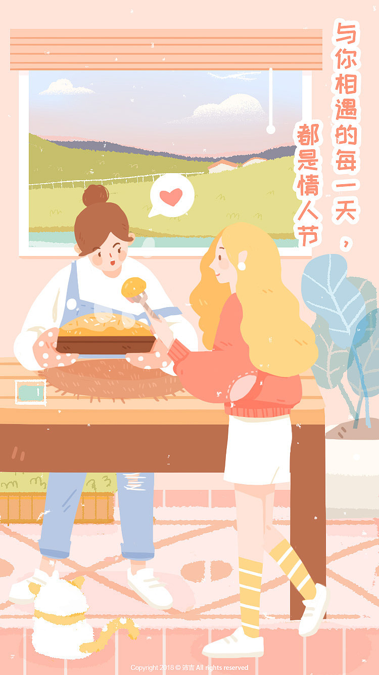 与你相遇的每一天，都是情人节（图ZMTIyMzkyMzU2） - 创作习作 - 站酷设计师沛吉沛吉原创素材 - 站酷ZCOOL