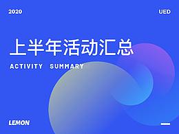 直播活动可参考