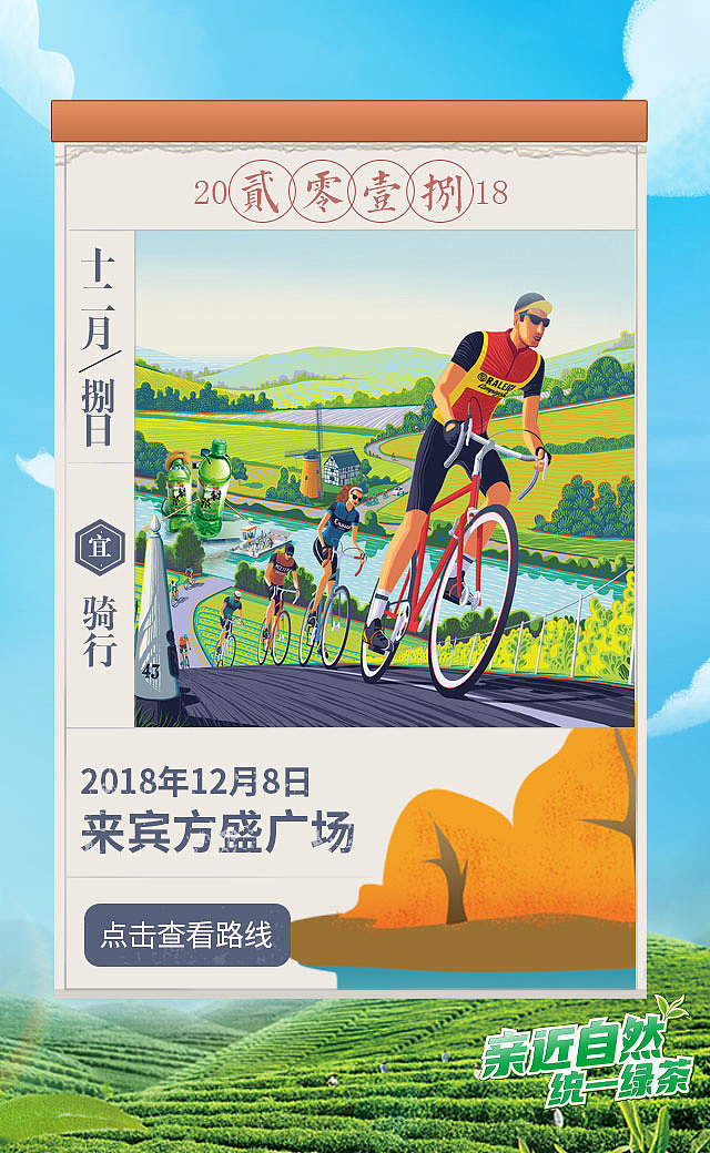 H5界面--统一绿色骑行