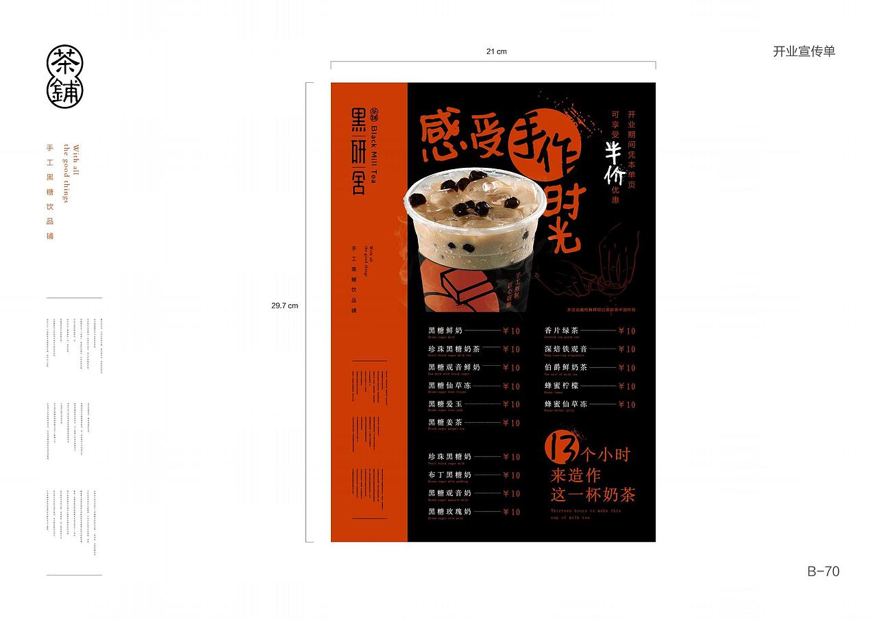 茶铺vi设计（图ZMjkwMzI0NTQ4） - 品牌 - 站酷设计师苏阁品牌设计原创素材 - 站酷ZCOOL