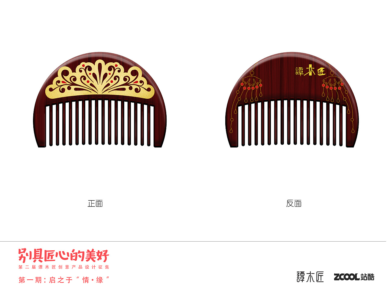 执子之手.与子偕老（图ZNTU2MTE4MjA=） - 生活用品 - 站酷设计师但小壳原创素材 - 站酷ZCOOL