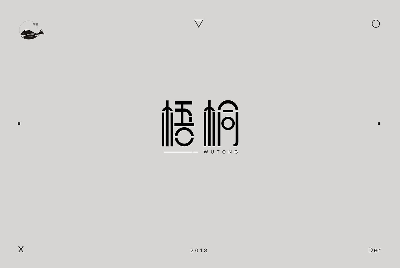 近期LOGO、字体练习整理