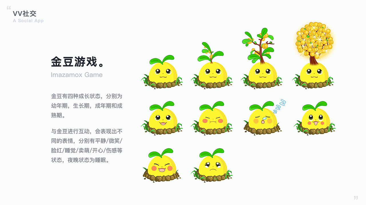 VV社交（图ZMTUwMjM5NjQw） - APP界面 - 站酷设计师那个人z原创素材 - 站酷ZCOOL