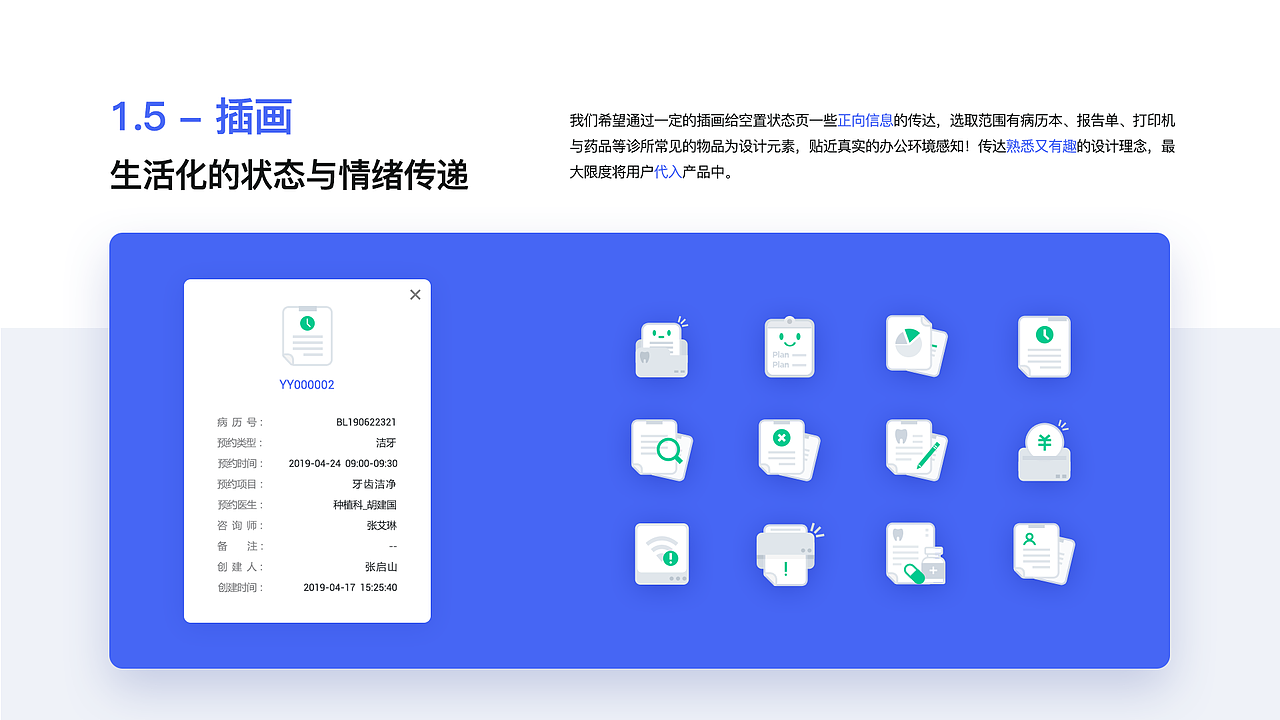 作品集上（图ZMjU1MzU1OTcy） - APP界面 - 站酷设计师啊蔡的黑马王子原创素材 - 站酷ZCOOL