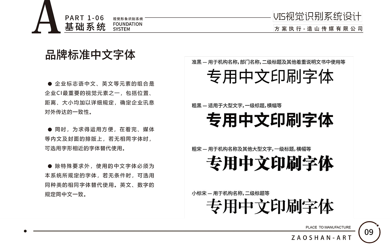 造山X青岛啤酒-苏碧力