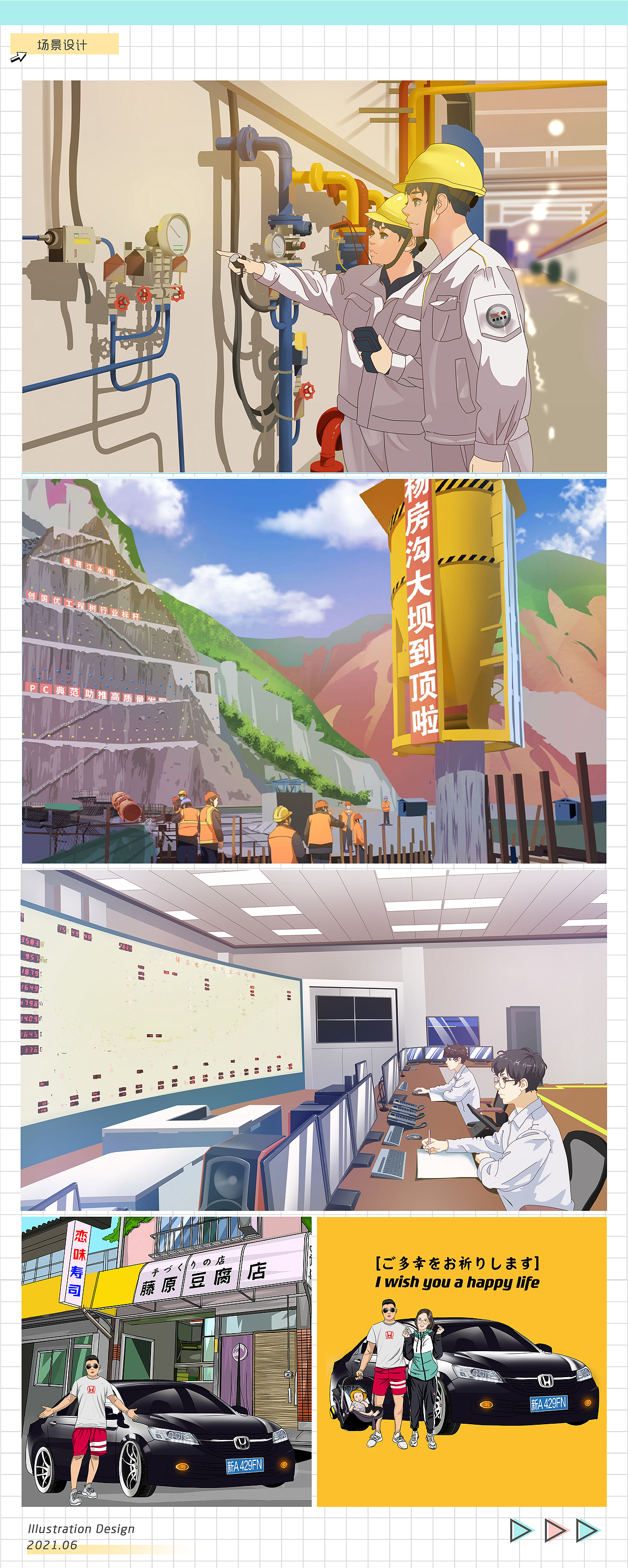 2021年作品集