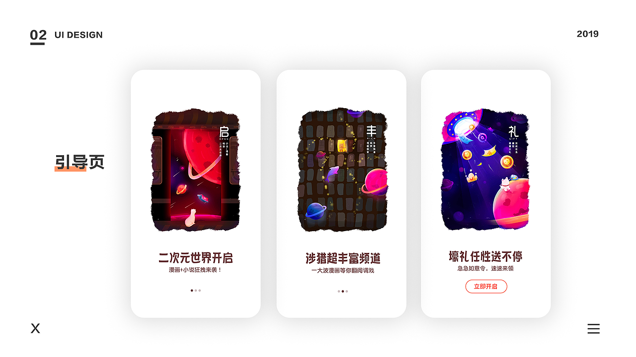 2019年UI设计师作品集（图ZMTg0ODQxNzMy） - 软件界面 - 站酷设计师Z20859077原创素材 - 站酷ZCOOL