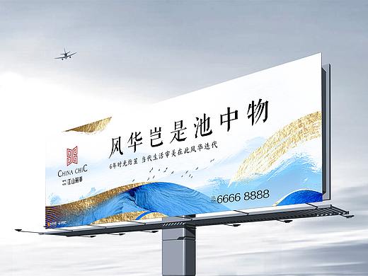 增城 · 金地 x 北辰 · 江山风华 (KV)