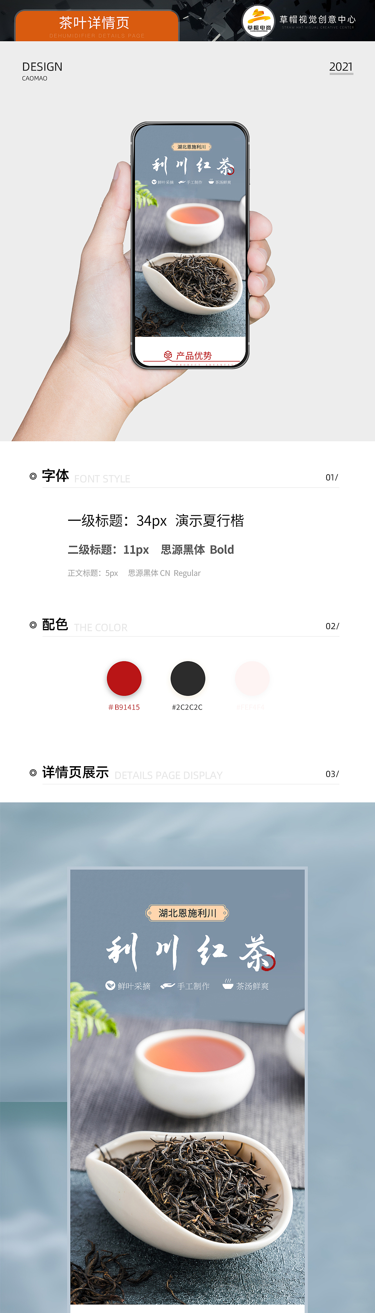 湖北恩施利川红茶 鲜叶采摘 手工制作 茶汤鲜爽