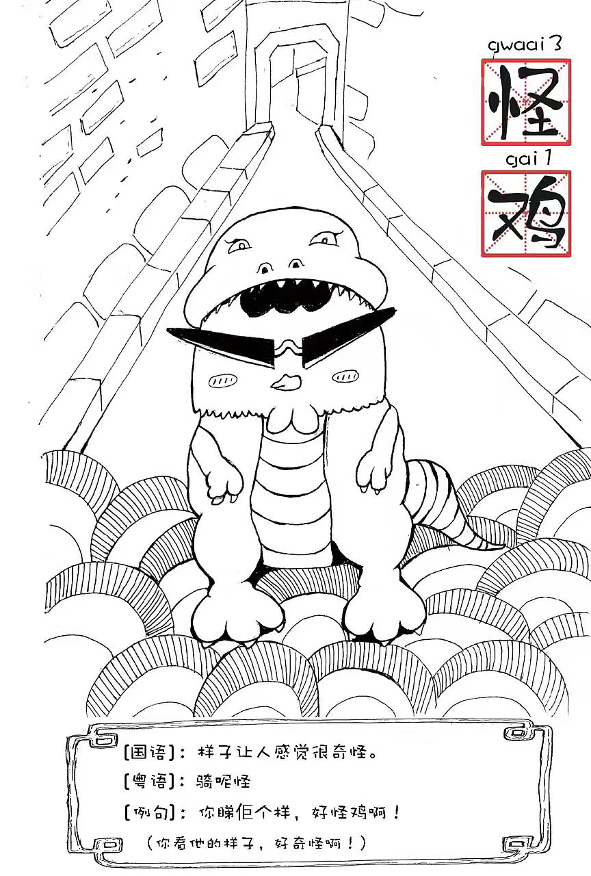 厉害了word鸡系列（图ZMjY0Nzg5NTky） - 商业插画 - 站酷设计师jk陌路人原创素材 - 站酷ZCOOL
