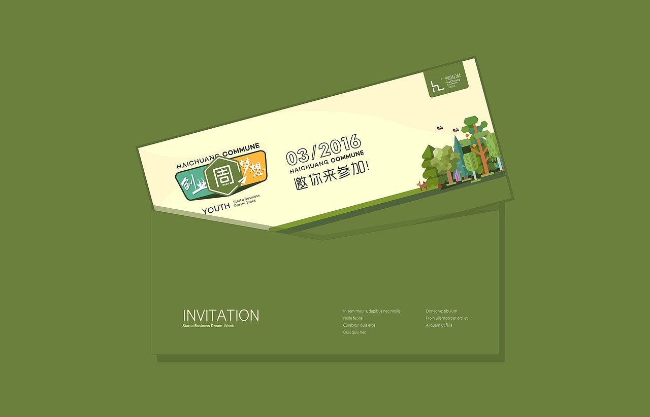 海创公社品牌VIS视觉设计&梦想周活动方案（图ZNDcwODk0MTY=） - 品牌 - 站酷设计师二毛Maxwell原创素材 - 站酷ZCOOL