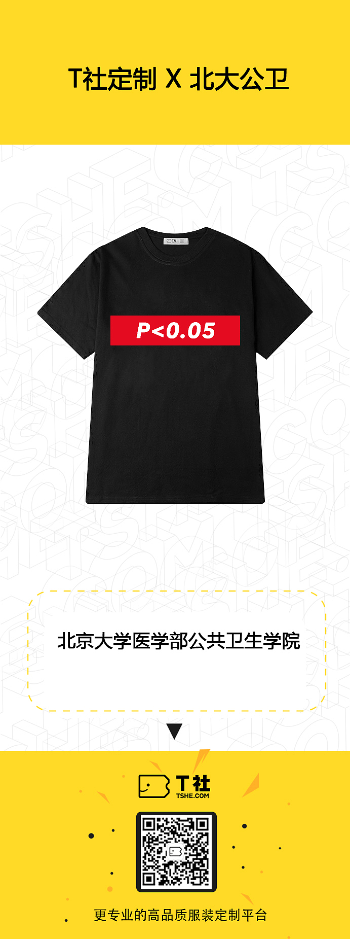 班服设计（图ZOTI1MjY2MDQ=） - 品牌 - 站酷设计师T社定制原创素材 - 站酷ZCOOL