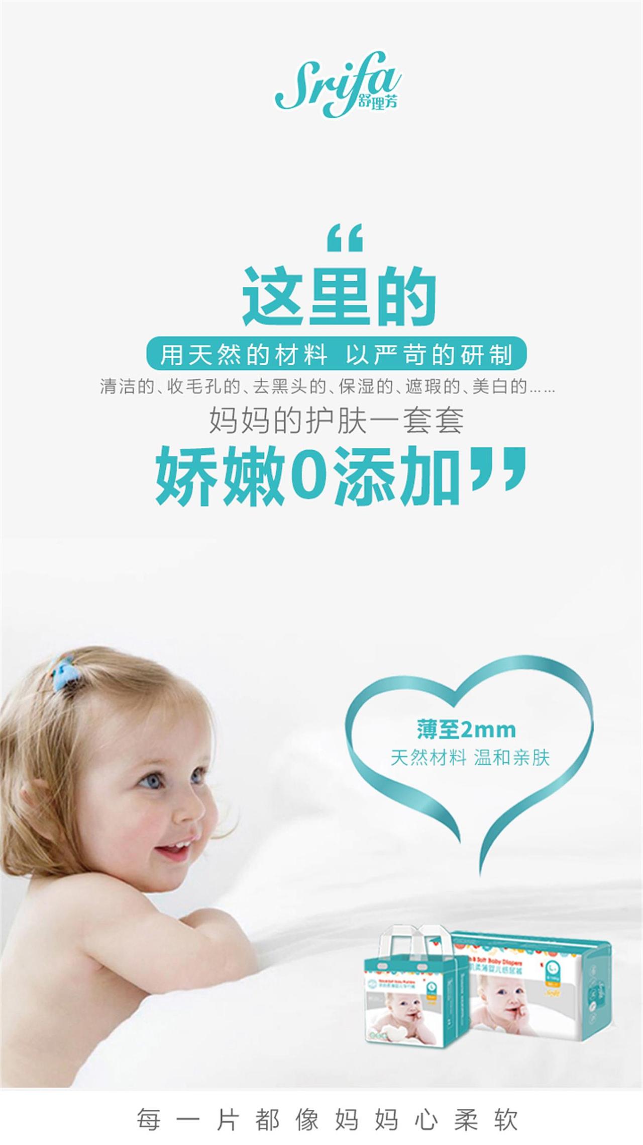 纸尿裤海报（图ZMTQwMzE0NjA0） - 海报 - 站酷设计师天朗气清惠风和畅原创素材 - 站酷ZCOOL