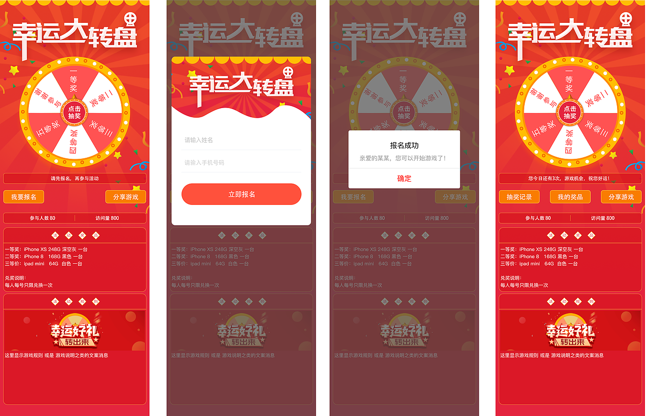 幸运大转盘（图ZMTUzNTcyMDIw） - 游戏UI - 站酷设计师Tina_麻花辫妹纸原创素材 - 站酷ZCOOL