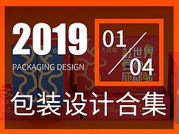 近期部分包装设计合集