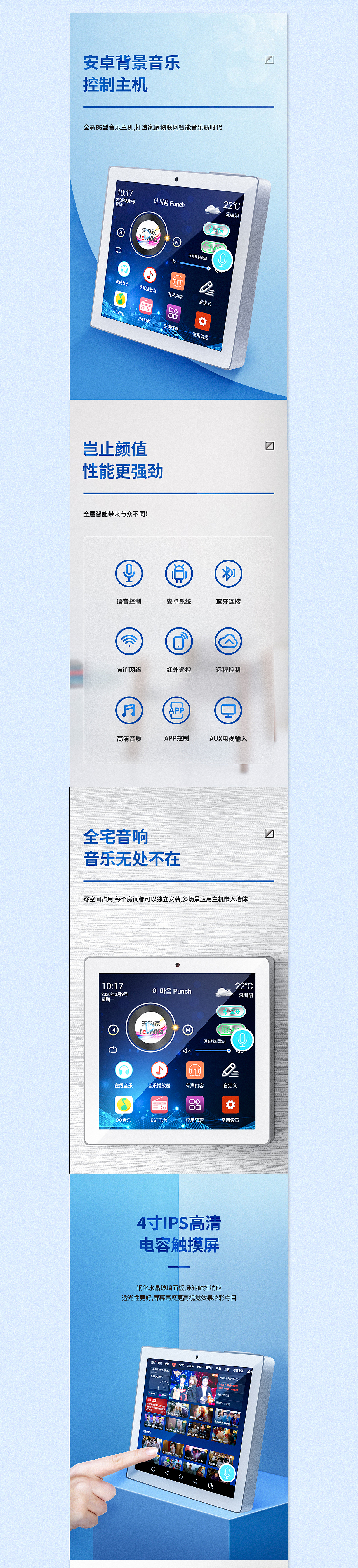 音乐控制主机详情页（图ZMTk5NDM0NzQ4） - 电商 - 站酷设计师零执原创素材 - 站酷ZCOOL