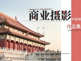 商业摄影精修及应用