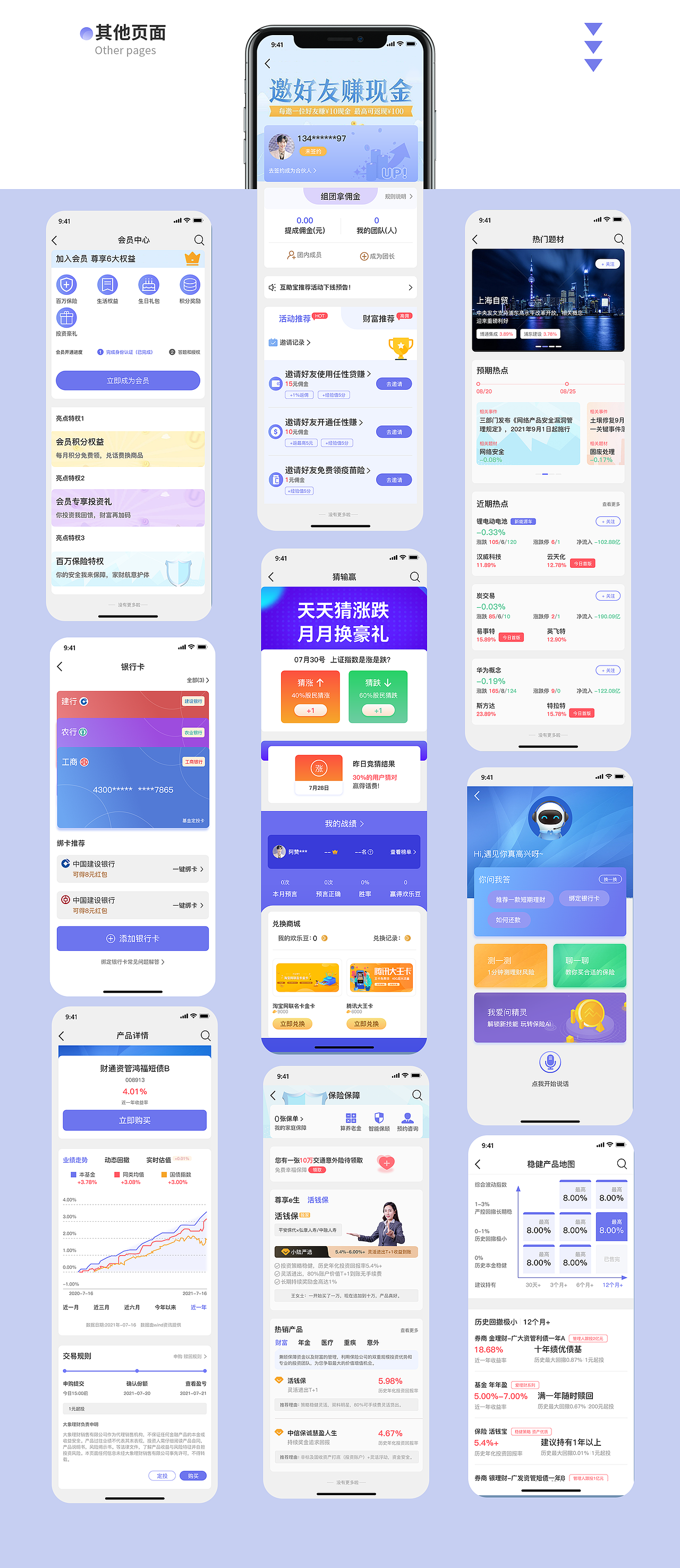 之前做的理财APP，近期整理一下（图ZMjY4NTk5OTMy） - APP界面 - 站酷设计师小蚊子很勤奋原创素材 - 站酷ZCOOL