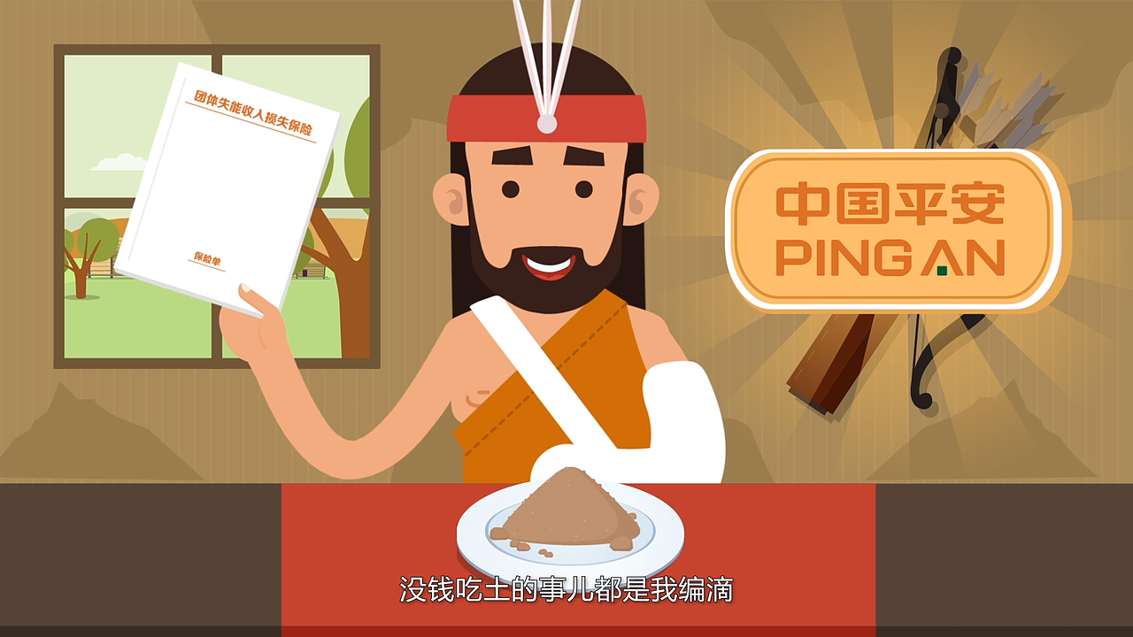 创意MG动画---平安失能保险（图ZOTkwMDUxNzY=） - Motion Graphic - 站酷设计师五彩斑斓的黑原创素材 - 站酷ZCOOL