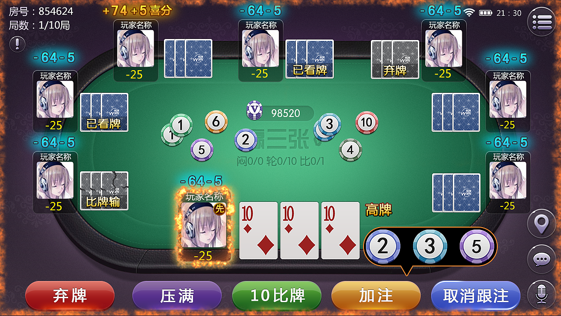 棋牌游戏界面设计（图ZMTAzODQ0MDg4） - 游戏UI - 站酷设计师炼药师原创素材 - 站酷ZCOOL