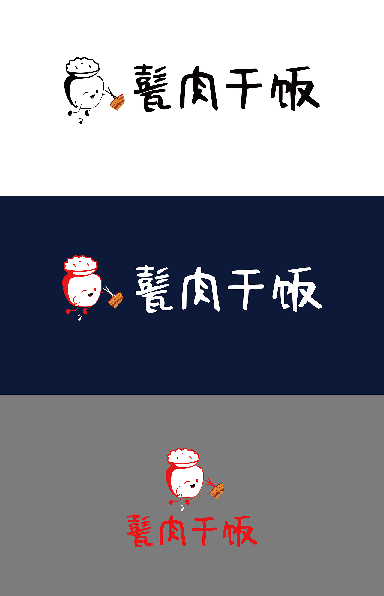 店铺招牌,餐饮店logo设计