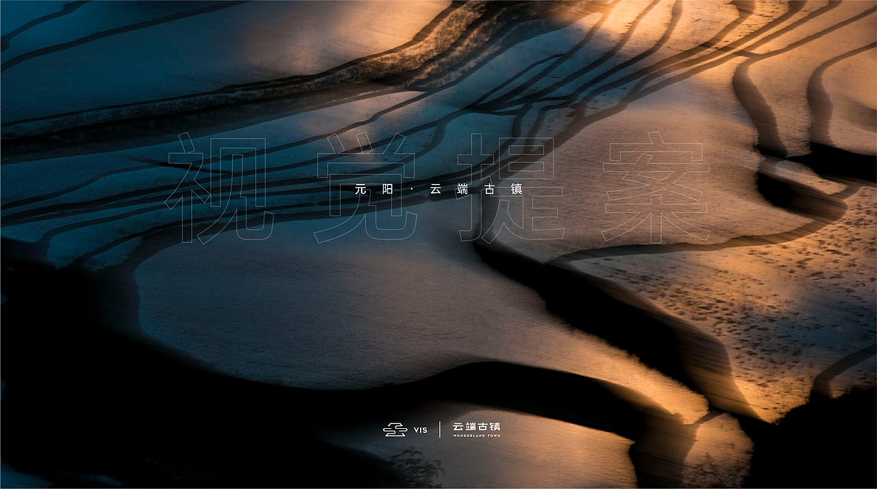 元阳·云端古镇——遇见万亩梯田