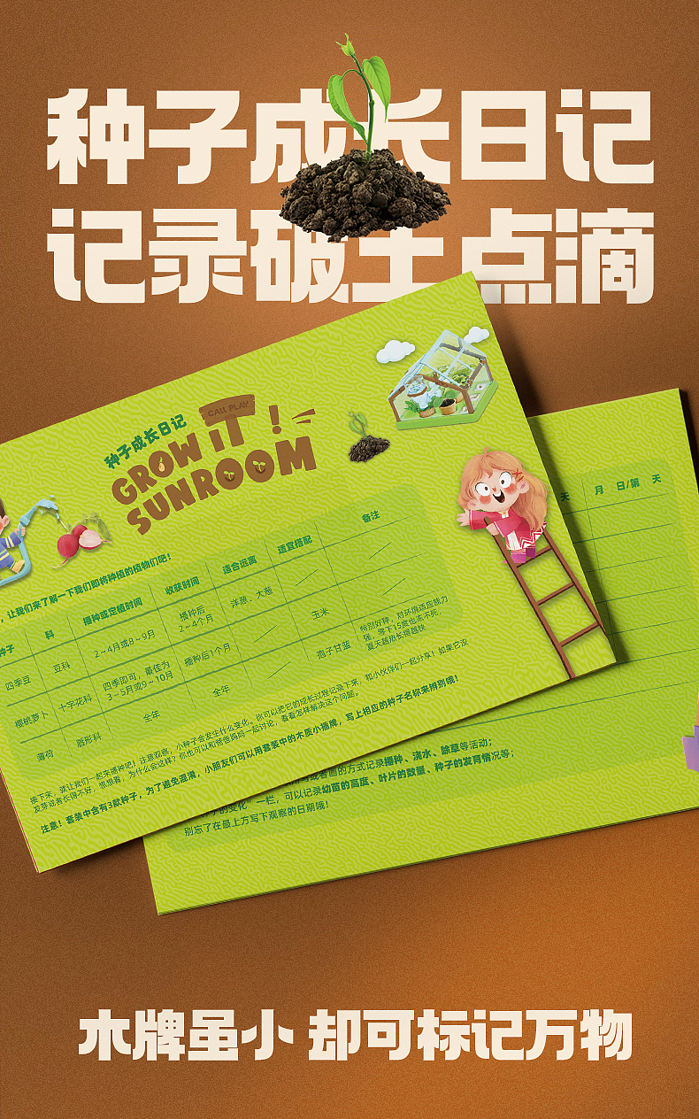 【科答鸭】儿童观察类种植阳光房科学实验教具（图ZMjc4NzAxMDM2） - 玩具 - 站酷设计师瑶拾壹原创素材 - 站酷ZCOOL