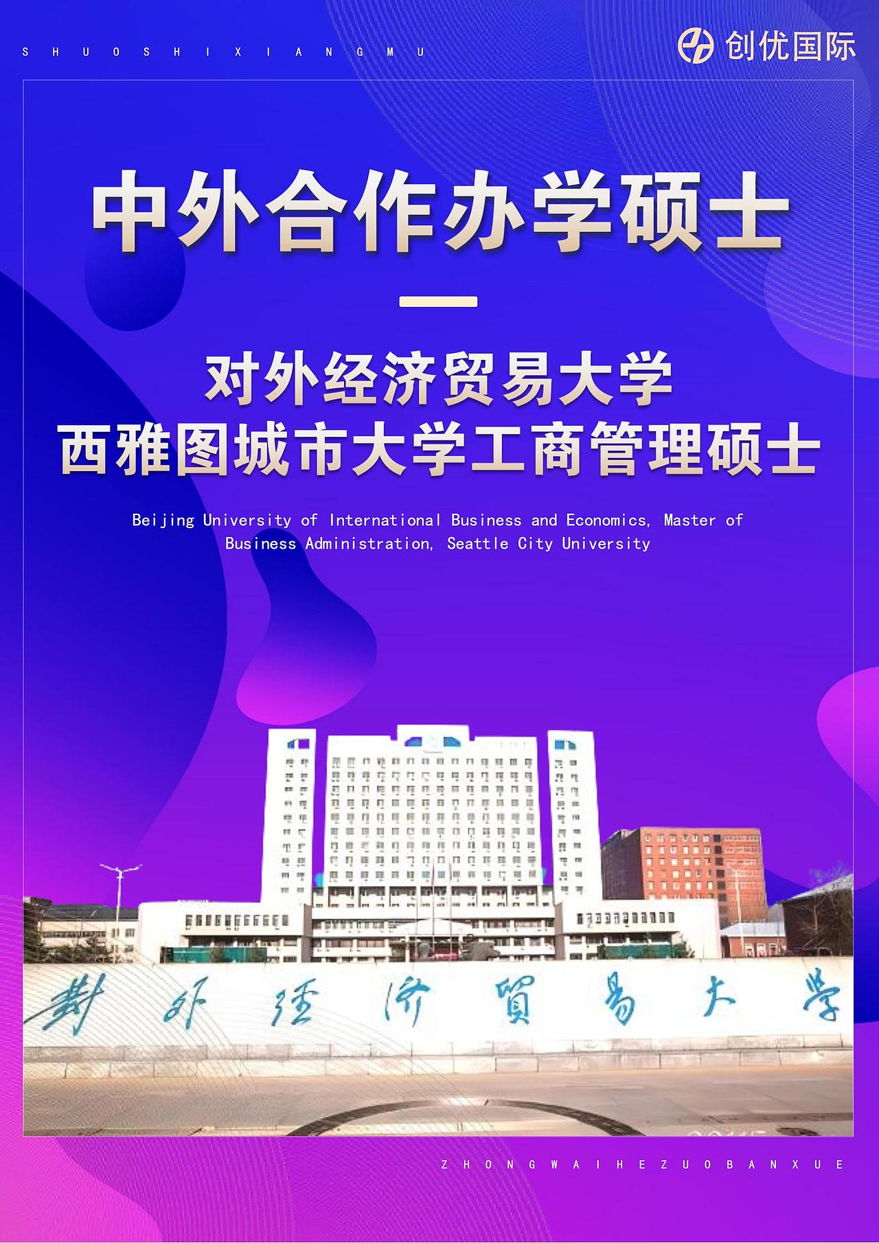 2022企业项目服务介绍画册招生简章中外国际合作办学A4