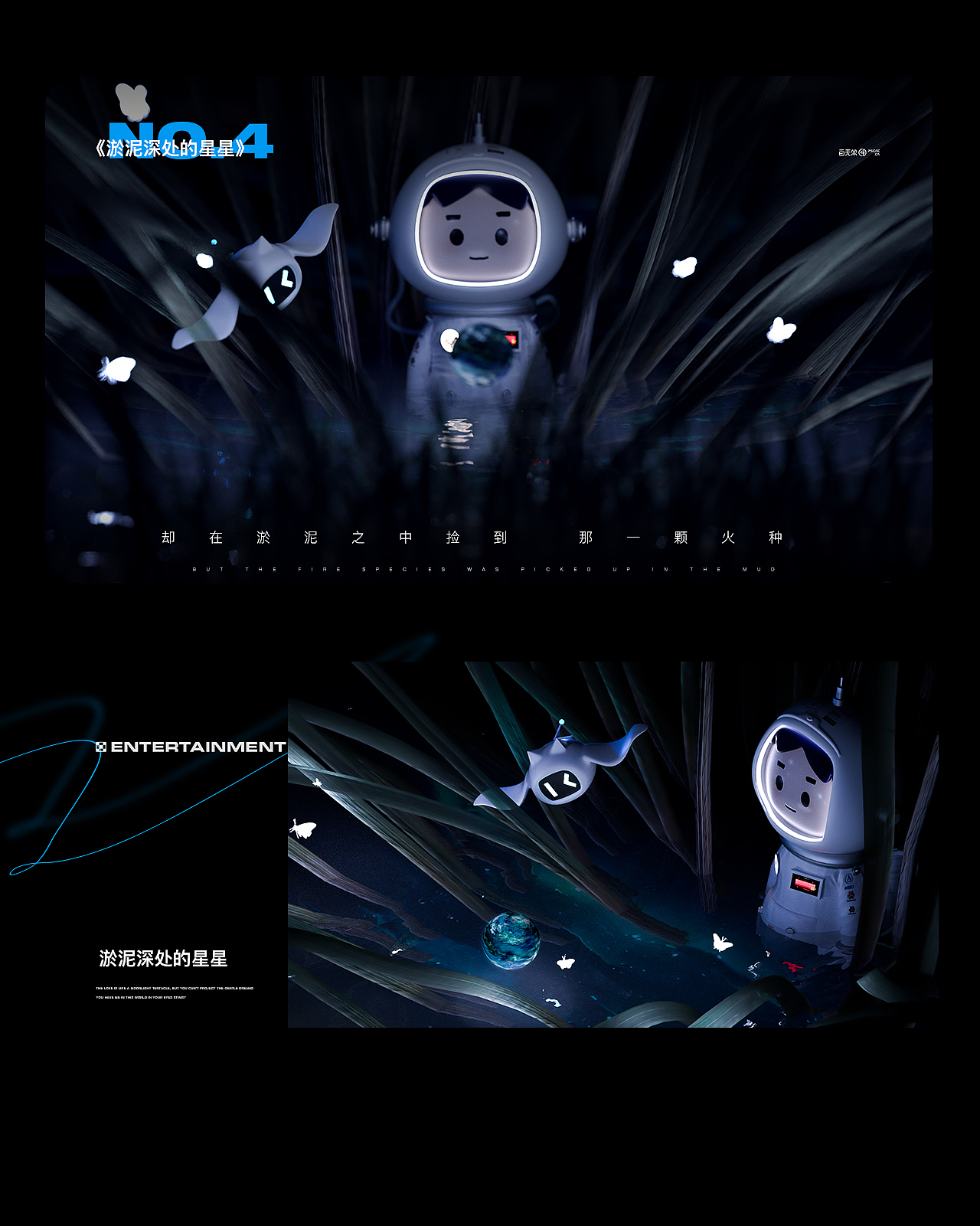 3D原创个人IP-宇宙场景宇航员设计