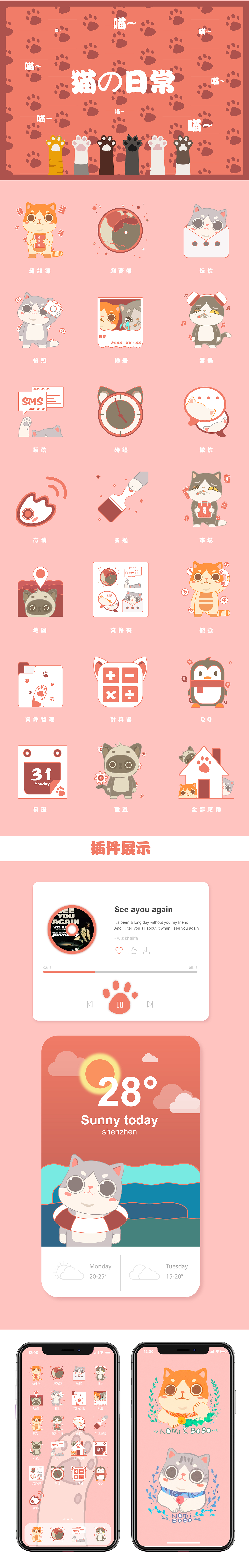 关于猫的ICON设计GUI