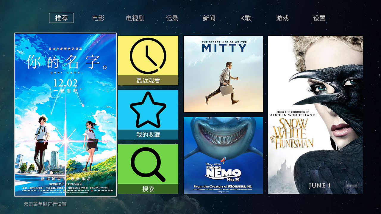 智能电视界面（图ZMTI3OTI2NDk2） - 其他UI - 站酷设计师哈嗯哼原创素材 - 站酷ZCOOL