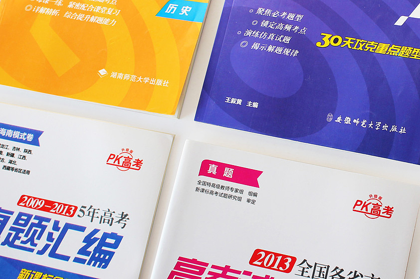 【教材教辅】中学系列教辅图书装帧设计/封面设计