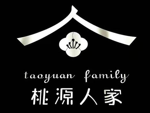 桃源人家 民宿（个人主页-ZMzc0MzEzNjg=） - 品牌 - 站酷设计师自由蓝设计原创素材 - 站酷ZCOOL