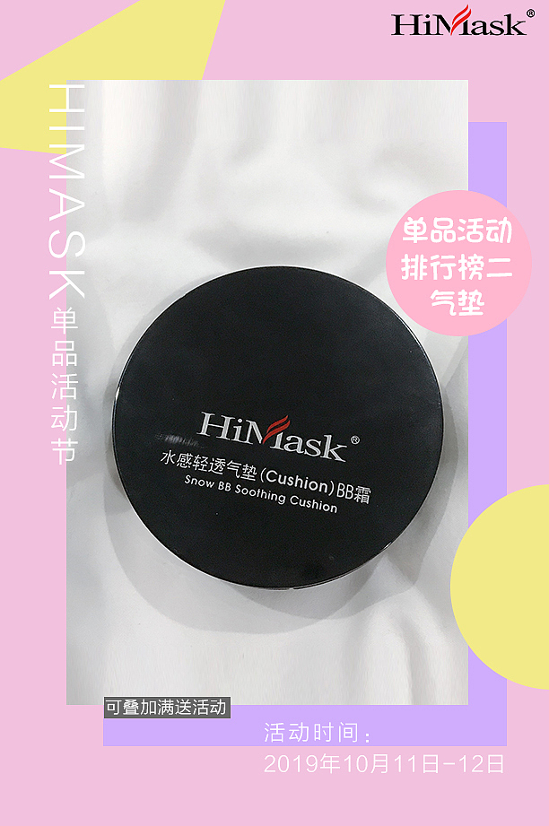 产品活动宣传海报