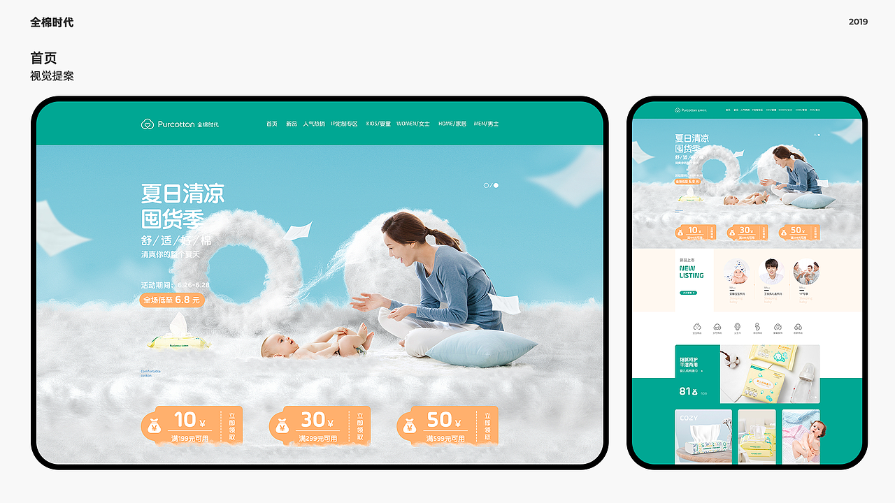 2017-2019期间的部分作品（图ZMjI5MzA0MjU2） - 电商 - 站酷设计师DZD大智原创素材 - 站酷ZCOOL