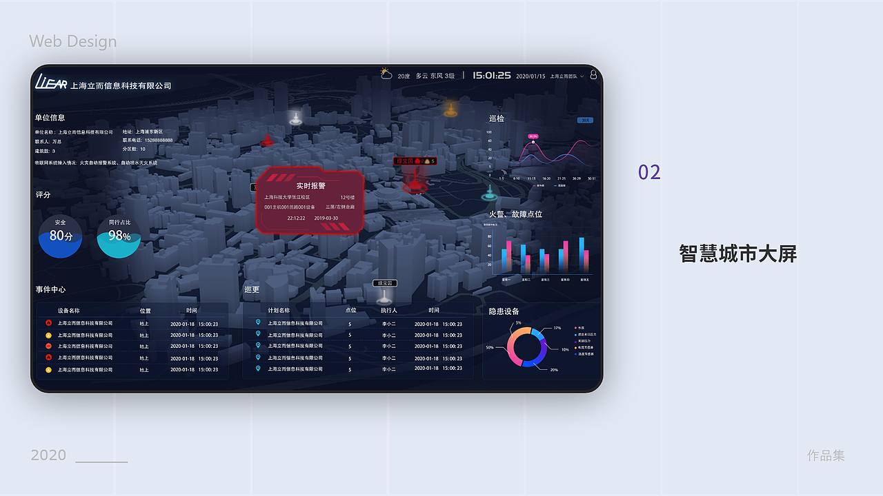 pc网页（图ZMjQ1MTU0MjI4） - 企业官网 - 站酷设计师陈小贝2323原创素材 - 站酷ZCOOL