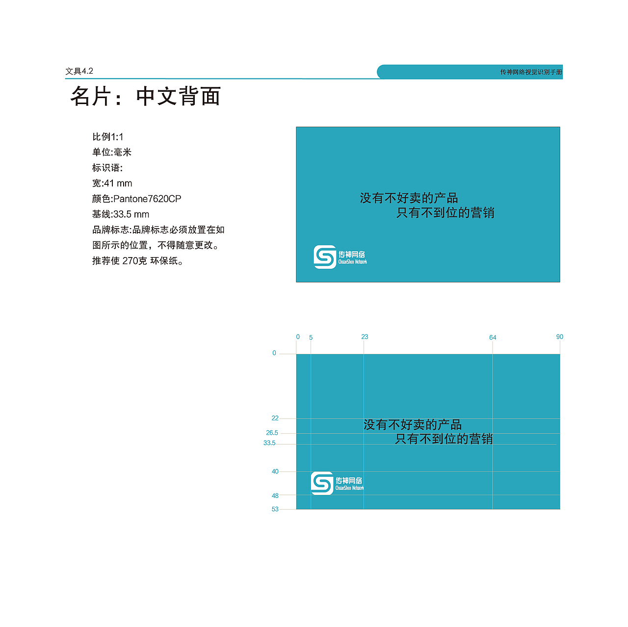 品牌形象VI设计