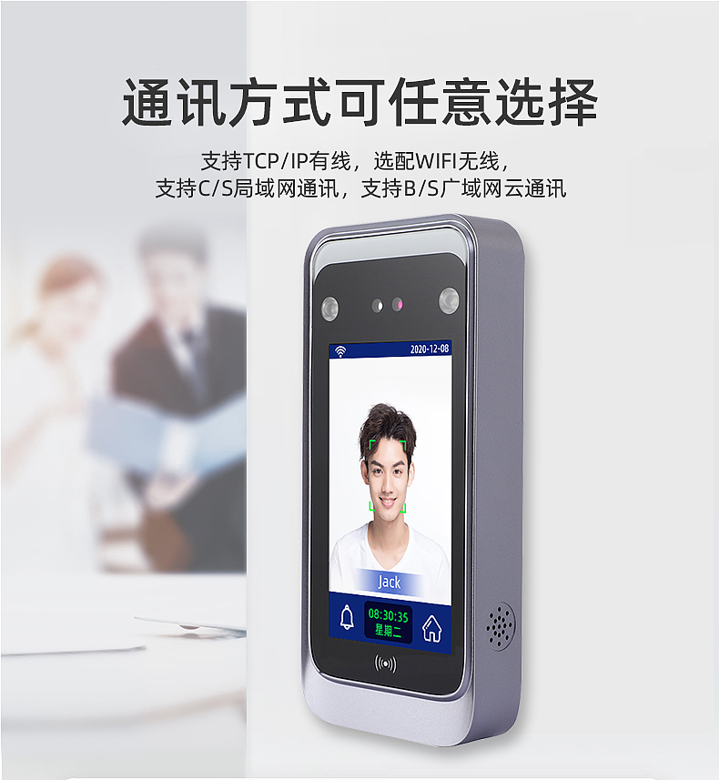 优库 人面刷卡考勤打卡门禁一体机 DF430