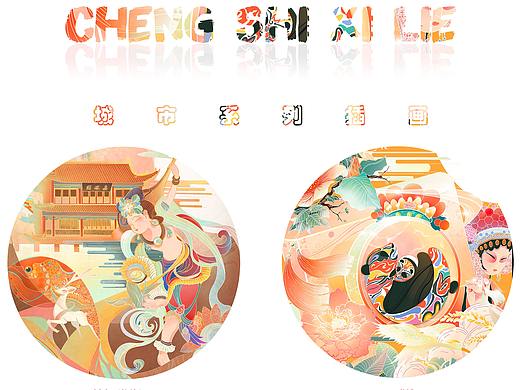 国风系列插画