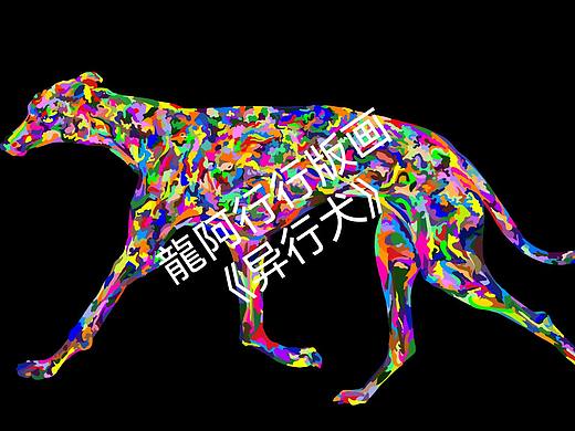 龍阿行行版画趣迷幻系列之《异行犬》