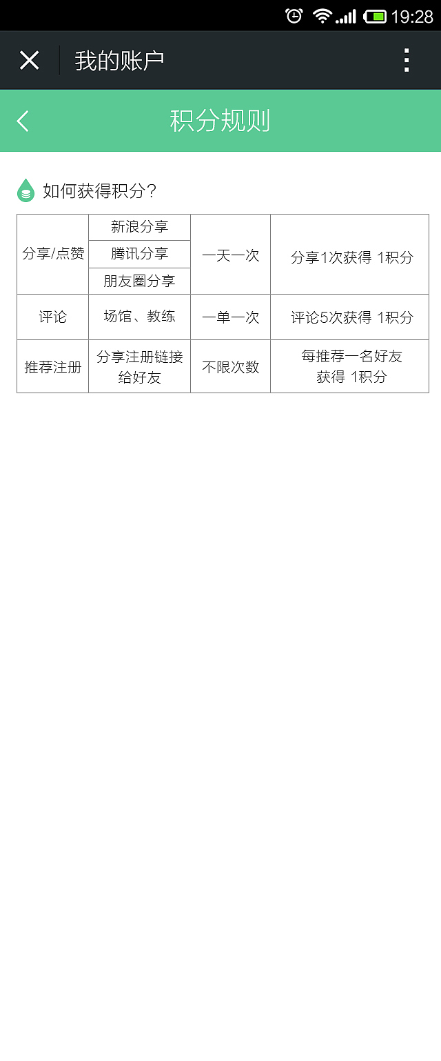 手机界面设计-场馆在线-微信平台（图ZMzMxOTM3MTI=） - APP界面 - 站酷设计师小迷糊依原创素材 - 站酷ZCOOL