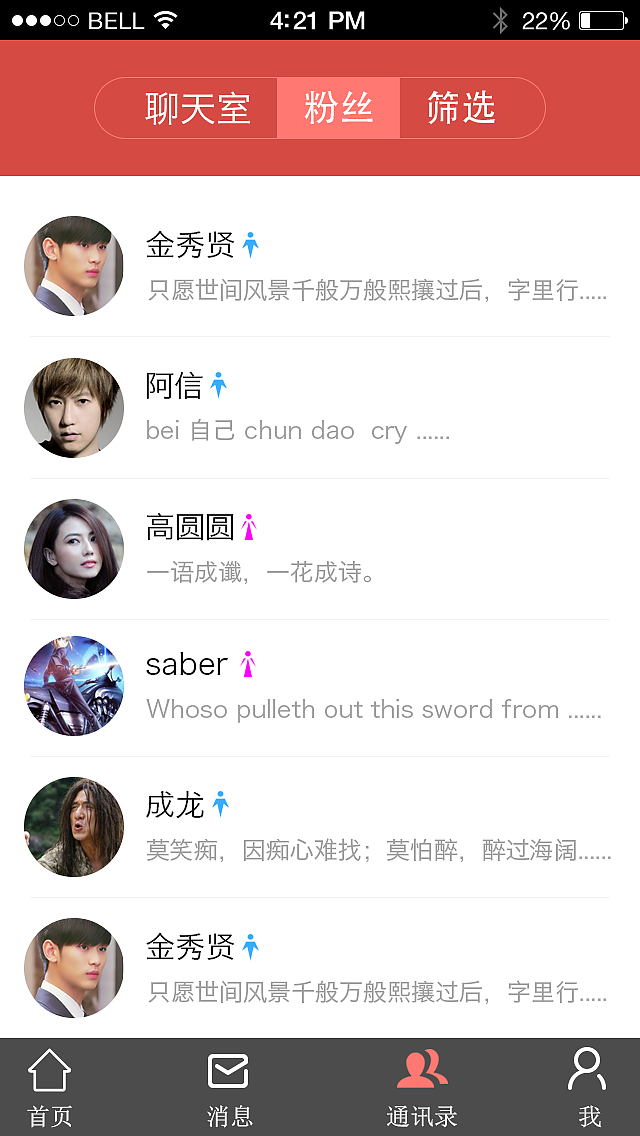APP界面（图ZNDI4Mzc4NTY=） - APP界面 - 站酷设计师晓风轻拂面原创素材 - 站酷ZCOOL