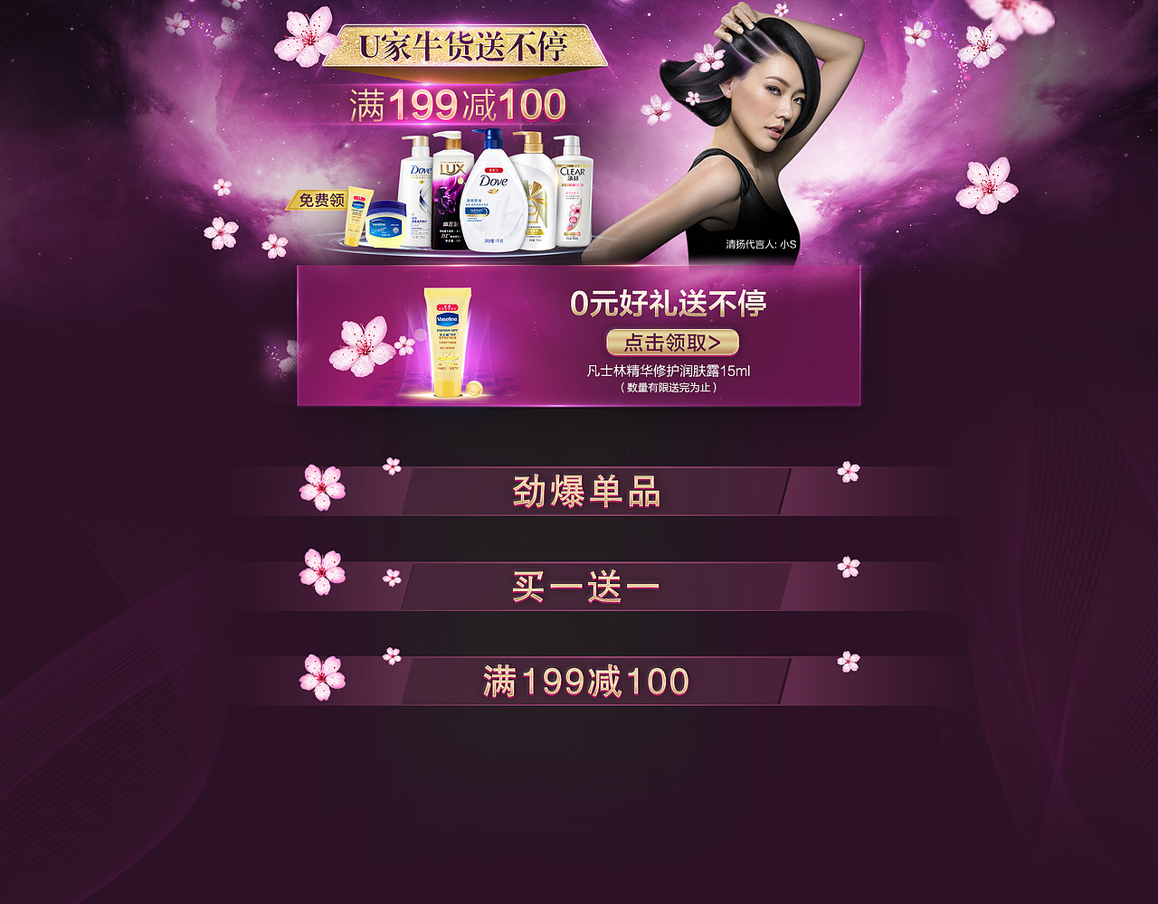 活动页（图ZNzQwODkxODQ=） - 品牌 - 站酷设计师baili52519原创素材 - 站酷ZCOOL