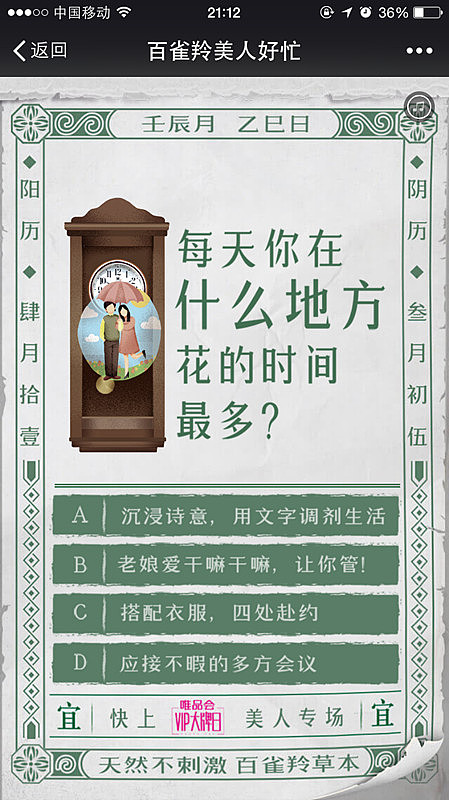 百雀羚 | 美人好忙（图ZNzY1OTIwNDg=） - 商业插画 - 站酷设计师方块阿兽原创素材 - 站酷ZCOOL