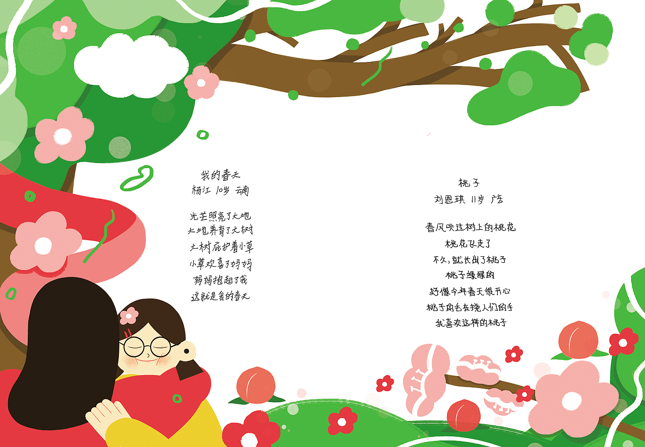 大山里的小诗人诗歌配图