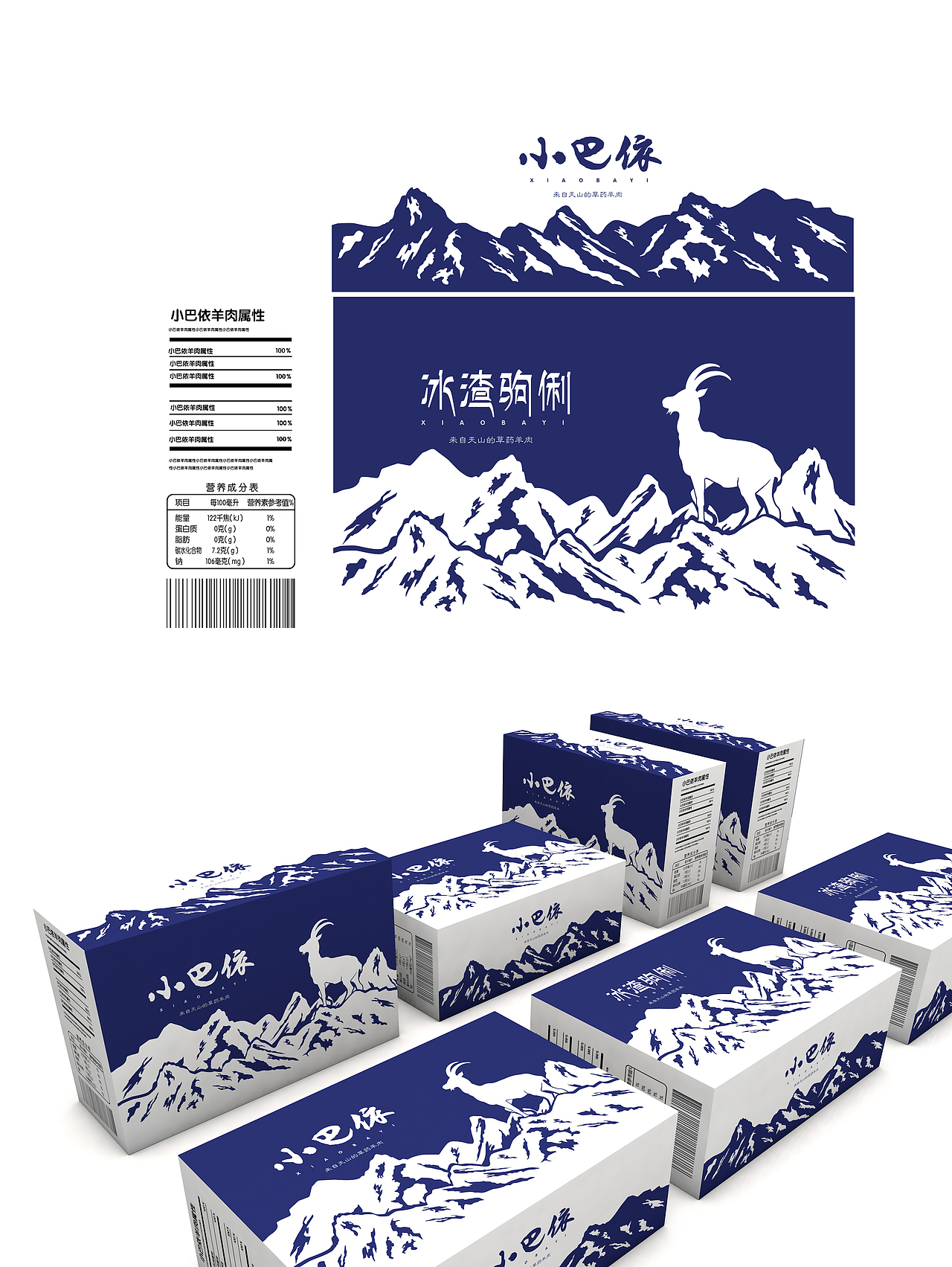 羊肉包装盒（图ZMjczMjczMjE2） - 包装 - 站酷设计师奕创原创素材 - 站酷ZCOOL