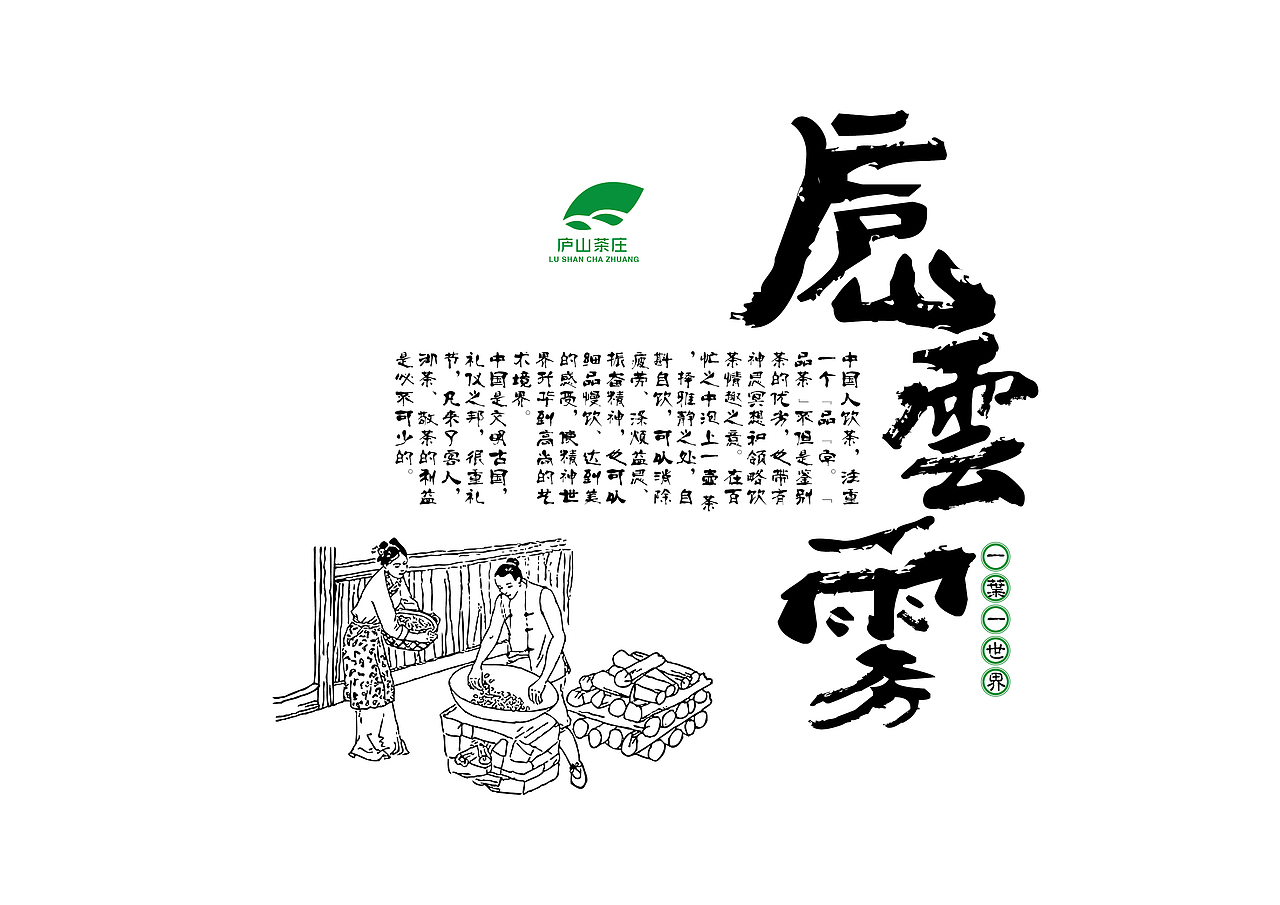 茶叶包装